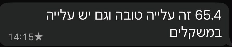 הודעה ממתאמן 2